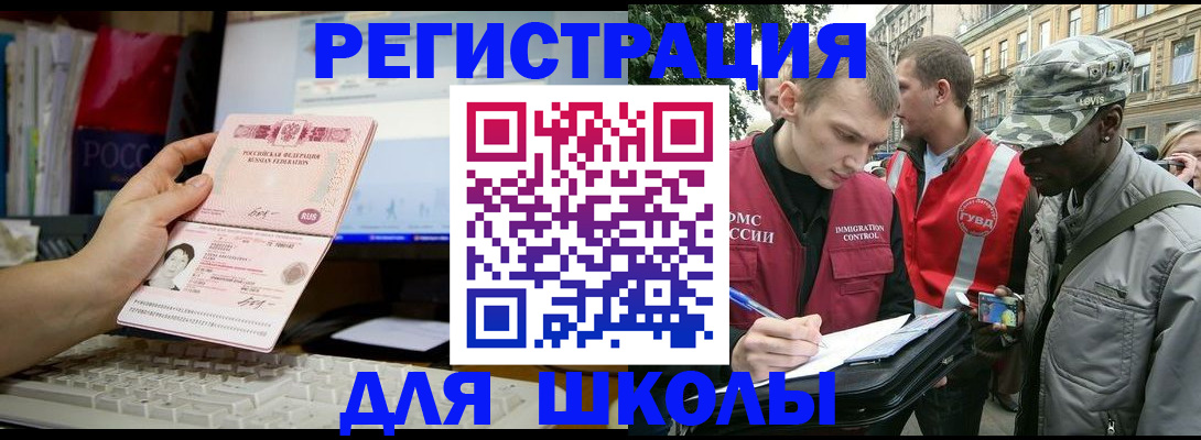 временная регистрация купить в Углегорске